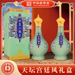 YONGFENG 永丰牌 北京二锅头龙年生肖白酒礼盒（52%vol ）500mL*2瓶，赠礼袋