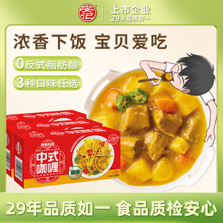 安记 鲜厨咖喱块调味料 原味100g*3 3盒