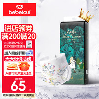 BebeTour 甄选 爱丽丝奇缘系列  纸尿裤M码-46片/包