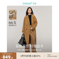 茵曼(INMAN)【旷野美拉德】100%绵羊毛双面呢外套2024冬女翻驳长款大衣 咖啡色 M