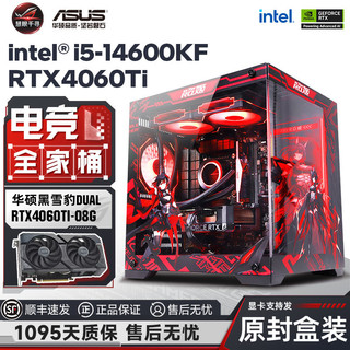 百亿补贴：ASUS 华硕 RTX4060/4060TI+AMD 7500F黑神话悟空组装机电竞华硕主机