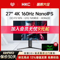 百亿补贴：HKC 惠科 蚂蚁电竞27英寸NanoIPS电竞4K160HZ显示器HDR600升降旋转N27U