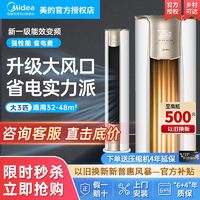 百亿补贴：Midea 美的 冷静星II系列 新一级能效 壁挂式空调