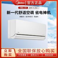 百亿补贴：Midea 美的 空调大1.5匹风尊舒享版新一级能效变频冷暖空调挂机N8MXC1-J1