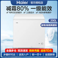 百亿补贴：Haier 海尔 冰柜200L家用商用超市卧式冷柜大容量一级节能冷藏冷冻带脚轮