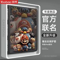 百亿补贴：Yoobao 羽博 适用苹果iPadPro2024平板保护壳Air6/5/4/9代MINI套11/13英寸