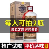 赖正衡 贵州茅味53度酱香型白酒纯粮食五年坤沙酒高粱礼盒酒500ml试饮价