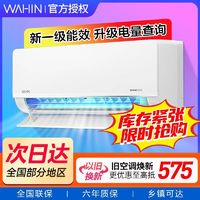 百亿补贴：WAHIN 华凌 空调大2匹新一级变频冷暖电量查询wifi智能壁挂机