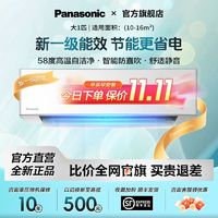 百亿补贴：Panasonic 松下 大1匹新一级省电WIFI智控除菌冷暖变频家用挂机空调JM26K210