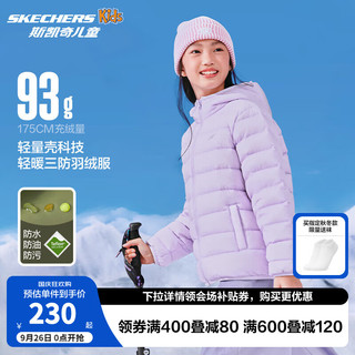 SKECHERS 斯凯奇 儿童羽绒服男童女童外套石墨烯蓄热保暖中大童冬装P424K076 浅雪青色/00EW 165cm