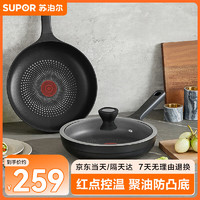 SUPOR 苏泊尔 EJ28UAN01 意式火红点轻铸铝煎锅 28cm 铸铝 一体铸造 聚油底