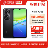 vivo Y36c 12GB+256GB 月影黑 灵动外观 5000mAh大电池 90Hz高亮护眼屏 5G 手机