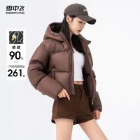 百亿补贴：雪中飞 情侣同款90鹅绒女士短款羽绒服保暖休闲小香风连帽气质