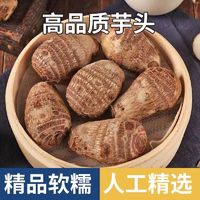 澳农卡 芋头5斤精品装新鲜芋头