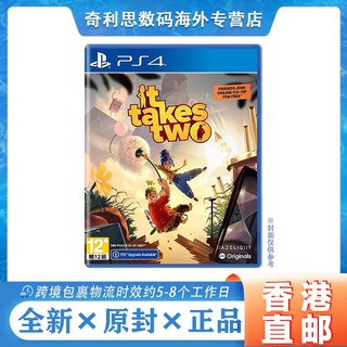 PlayStation 全新港版索尼PS4游戏双人成行 IT TAKES TWO 动作冒险支持PS5升级