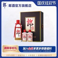 LANGJIU 郎酒 郎牌郎酒 53%500毫升100×2