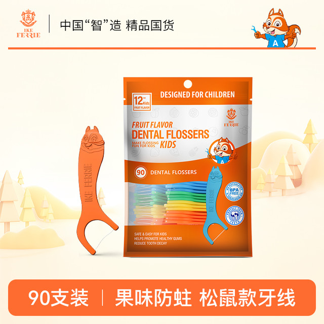 IKEFERRIE 艾克弗瑞 儿童牙线专用超细宝宝小孩牙签线棒家庭装官方旗舰店正品