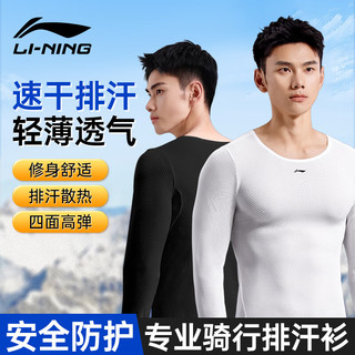 LI-NING 李宁 骑行衣男女夏季短袖山地公路自行车排汗杉透气速干骑行上衣装备