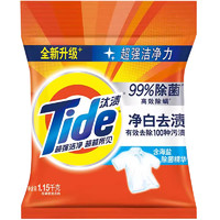 Tide 汰渍 洗衣粉净白去渍1.15kg大袋家庭大包装香味持久皂粉机洗手洗实付6.6包邮