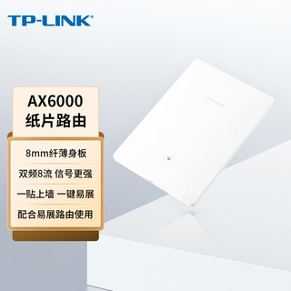 TP-LINK 普联 纸片路由 AX6000双频千兆WiFi6无线路由器