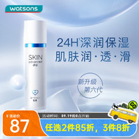 SkIN advanced 卓沿 屈臣氏SA.卓沿白金舒润修护乳液 补水修复男女全新上市敏肌 50ml