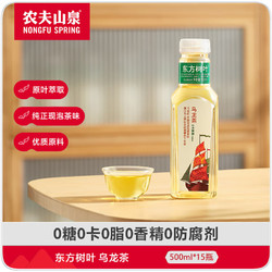 NONGFU SPRING 农夫山泉 东方树叶 乌龙茶 500ml*15瓶