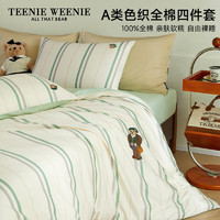 TEENIE WEENIE 小熊四件套纯棉100床上A类全棉水洗棉色织竖条+灰绿 1.8m床笠款