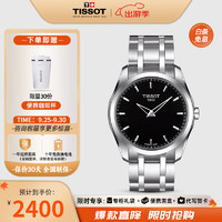 TISSOT 天梭 库图系列 男士石英表 黑盘钢带 T035.446.11.051.00