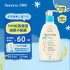 Aveeno 艾惟诺 婴儿童润肤乳燕麦滋润宝宝身体乳保湿防护面霜354ml