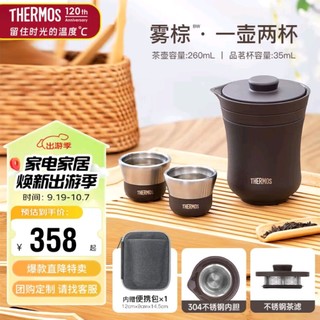 THERMOS 膳魔师 保温杯260ml旅行茶壶茶杯套组伴手礼品露营便携水杯子TCMU-200 BW