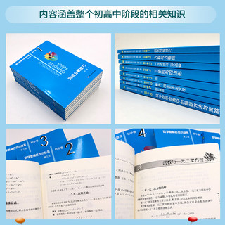 当当网正版数学奥林匹克小丛书初中 小蓝本初中奥数第三版初一1初二2初三3数学思维训练必刷题因式分解技巧方程与方程组七年级