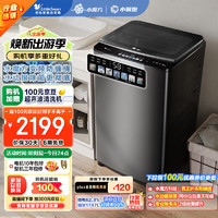 小天鹅 水魔方系列 TB100V83PLUS 波轮洗衣机 10kg