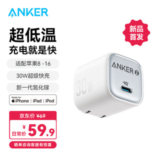 Anker 安克 冰点快充苹果充电器20W适用iPhone15/14/华为P70小米手机充电头白