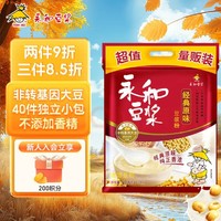 YON HO 永和豆浆 经典原味豆浆粉 1.2kg  30g*40小包高蛋白非转基因即食代餐 量贩装