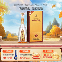 双沟 珍宝坊  君坊  52度 1000ML+50ML