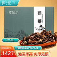 樟子松 野生榛蘑礼盒200g大兴安岭东北特产小鸡炖蘑菇煲汤食材送礼送长辈