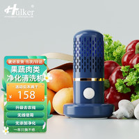 Hulker 果蔬清洗机食材净化机 家用洗菜机办公室便携清农残洗菜神器 水果蔬菜清洗机器