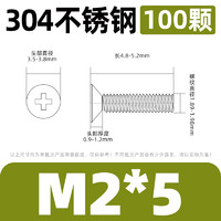 GUANBANG 冠邦 GB819 304不锈钢十字沉头机螺钉 M2*5(100个)