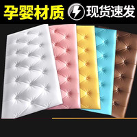 AUSTTBABY 居家布艺 RB0046 防撞泡沫墙纸 35*70cm 白色加厚款