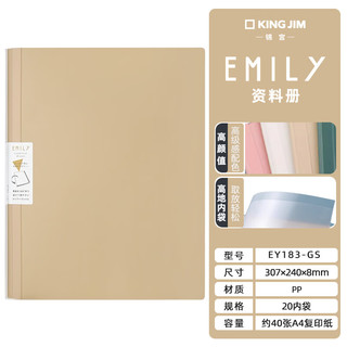 KING JIM 锦宫 EMILy资料册透明文件夹收集册办公用品收纳册20页米色EY183-GS