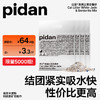 pidan 白玉混合猫砂 白玉植物淀粉+膨润土 混合款2.4kg 4包（二人拼购价)