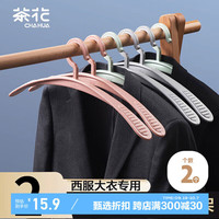 茶花 CHAHUA 太空衣架 无痕晾衣架子塑料宽肩加厚防滑晾晒不鼓包大衣挂 2只