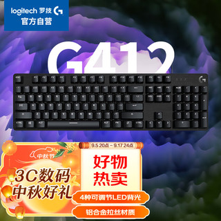 logitech 罗技 G412 SE 104键 有线机械键盘 黑色 T类茶轴 单光