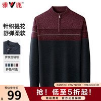 雅鹿针织衫男秋冬季百搭拉链半高领中老年上衣休闲保暖毛衣打底衫 酒红色 180