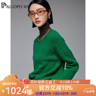 帕罗（PALUOPO）复古组合绞花】100%山羊绒衫女士纯色加厚圆领套头百搭针织毛衣 祖母绿 100/M/160