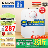 Haier 海尔 Leader LEC5TP 储水式厨宝 5L 上出水