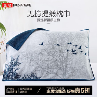 KINGSHORE 金号 A类纯棉枕巾加大加厚枕巾单条装  优雅水墨画 186g 52cm*80cm