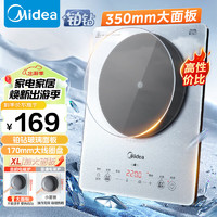 Midea 美的 铂钻系列 家用电磁炉 2200W大功率 电磁灶火锅炉 爆炒电磁炉 定时功能