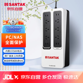 SANTAK 山特 TG-BOX 600 UPS电源 600VA/360W