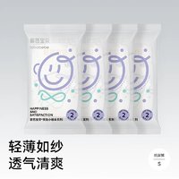 Beaba: 碧芭宝贝 小确幸纸尿裤拉拉裤S-XL婴儿尿不湿试用装4片